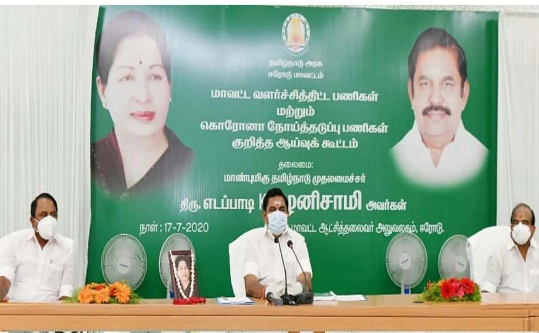 erode coronavirus prevention cm palanisamy inspection and press meet 